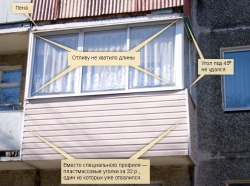 обшивка балконов обшивка балкона сайдингом 7(926)990-23-23 с 9:00 до 22:00